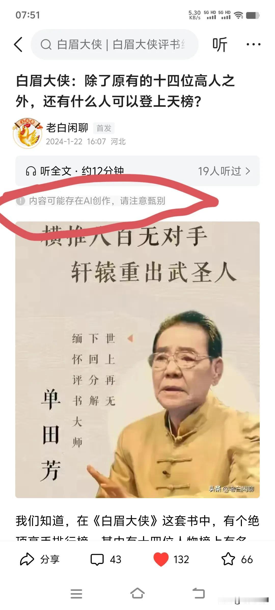 好家伙，我今天才发现，我这篇文章居然给我打上了这么一个标签。
这篇文章可是我一个