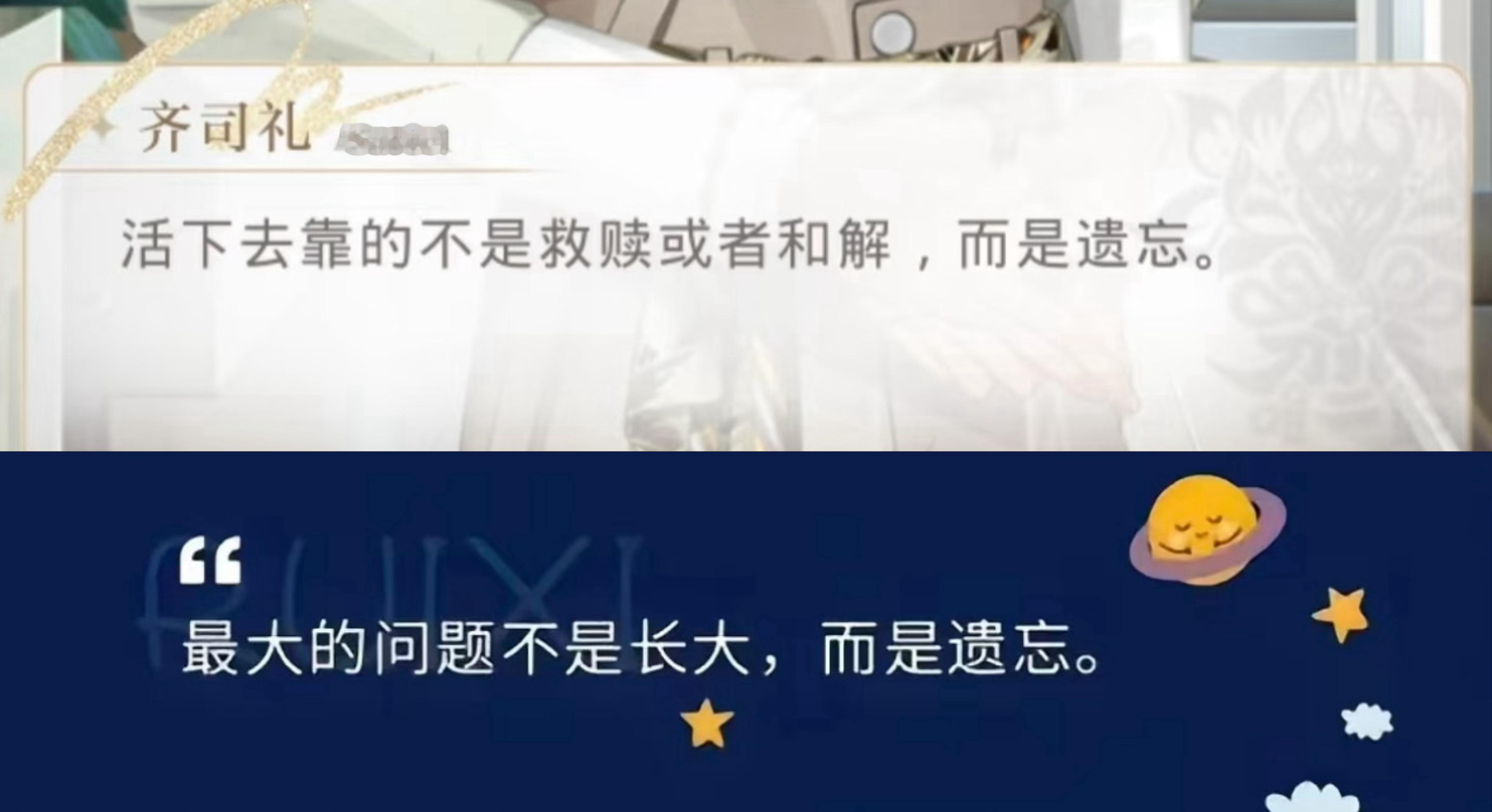 齐司礼  齐司礼和小王子完全适配完全量身定做吧… 