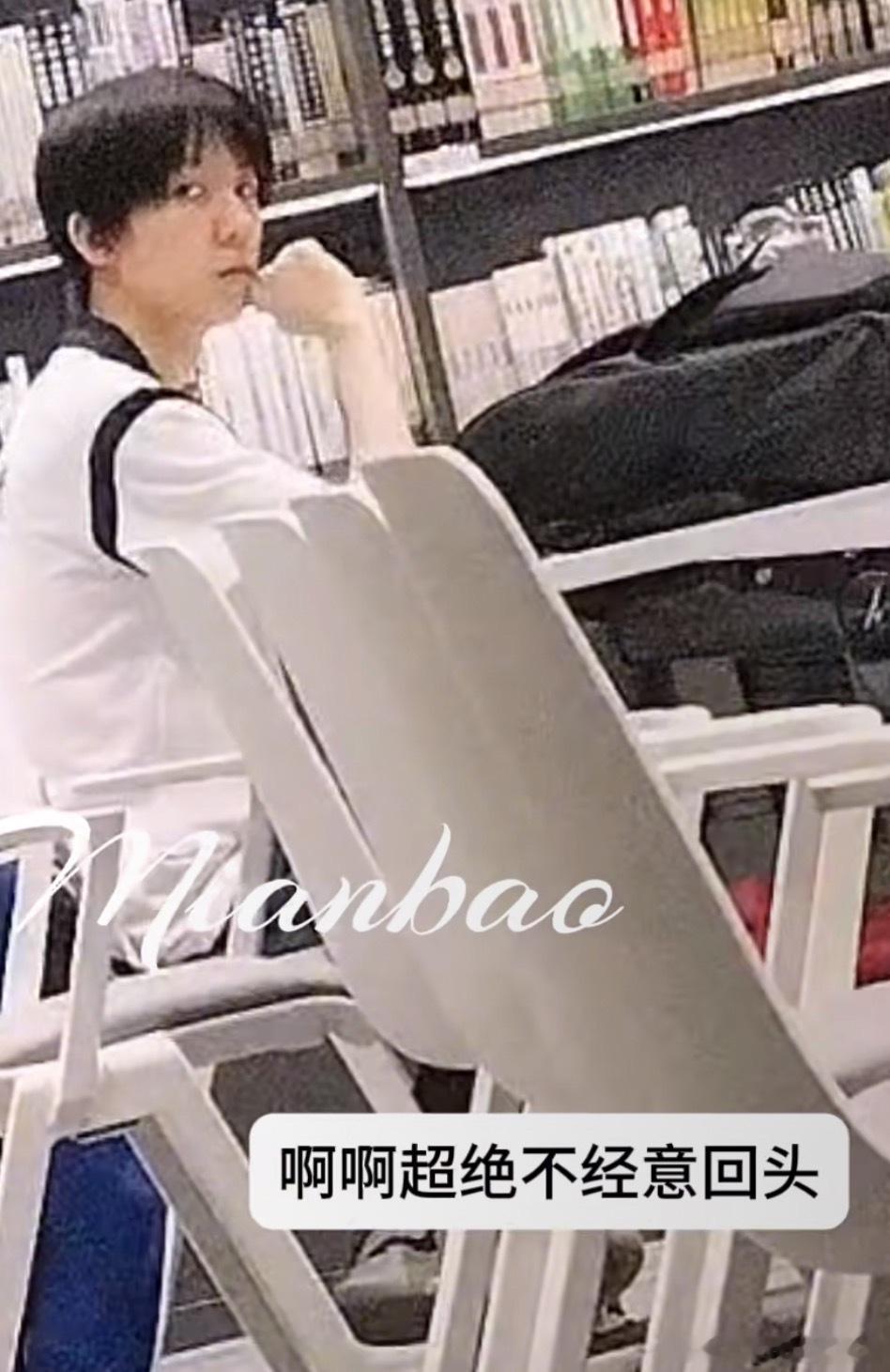 tg杨博文今日图书馆认真学习 ​​​