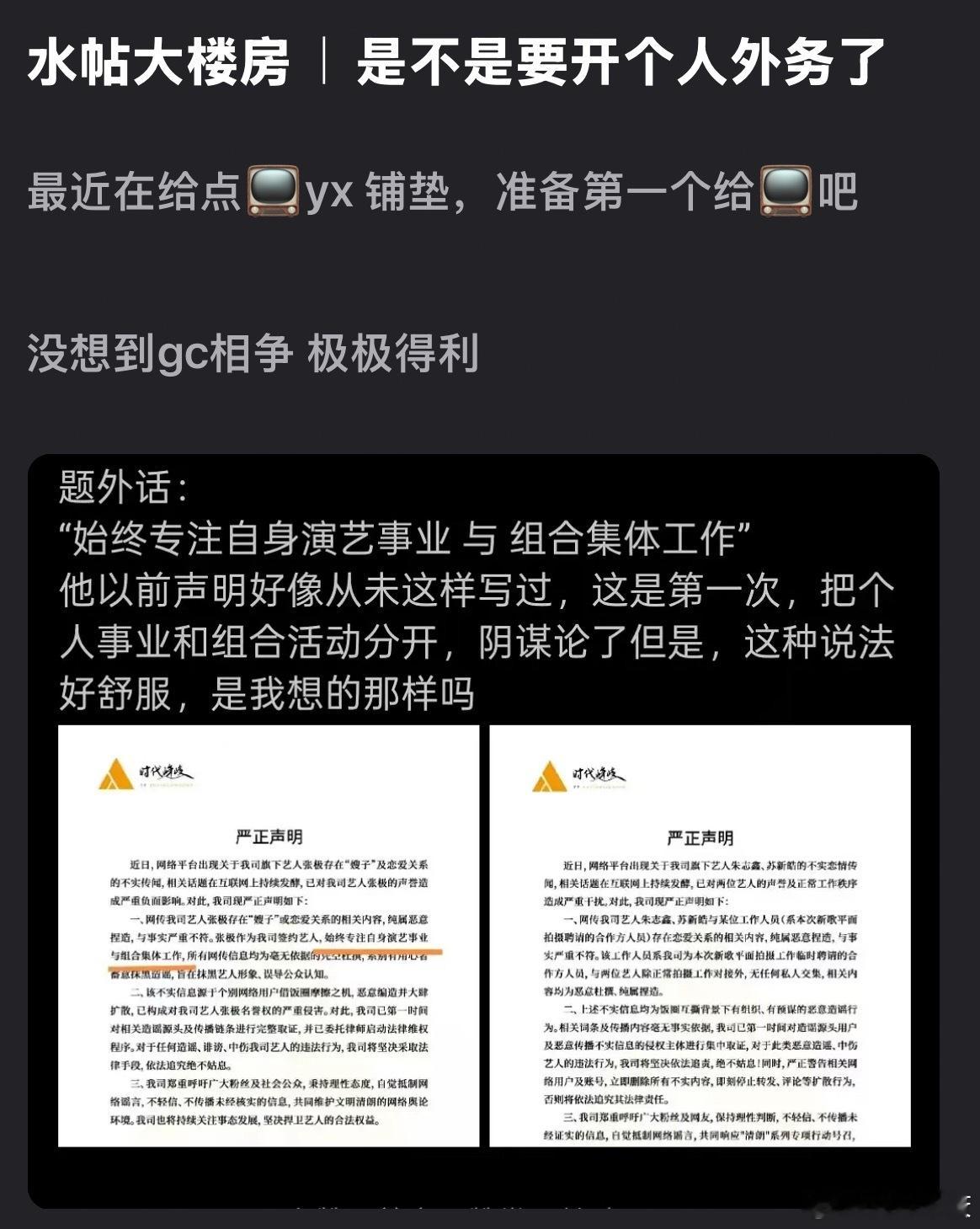 你们不觉得这几天真的一直在给张坤预热吗？先是路透，又是今天rs后立马澄清，一直在