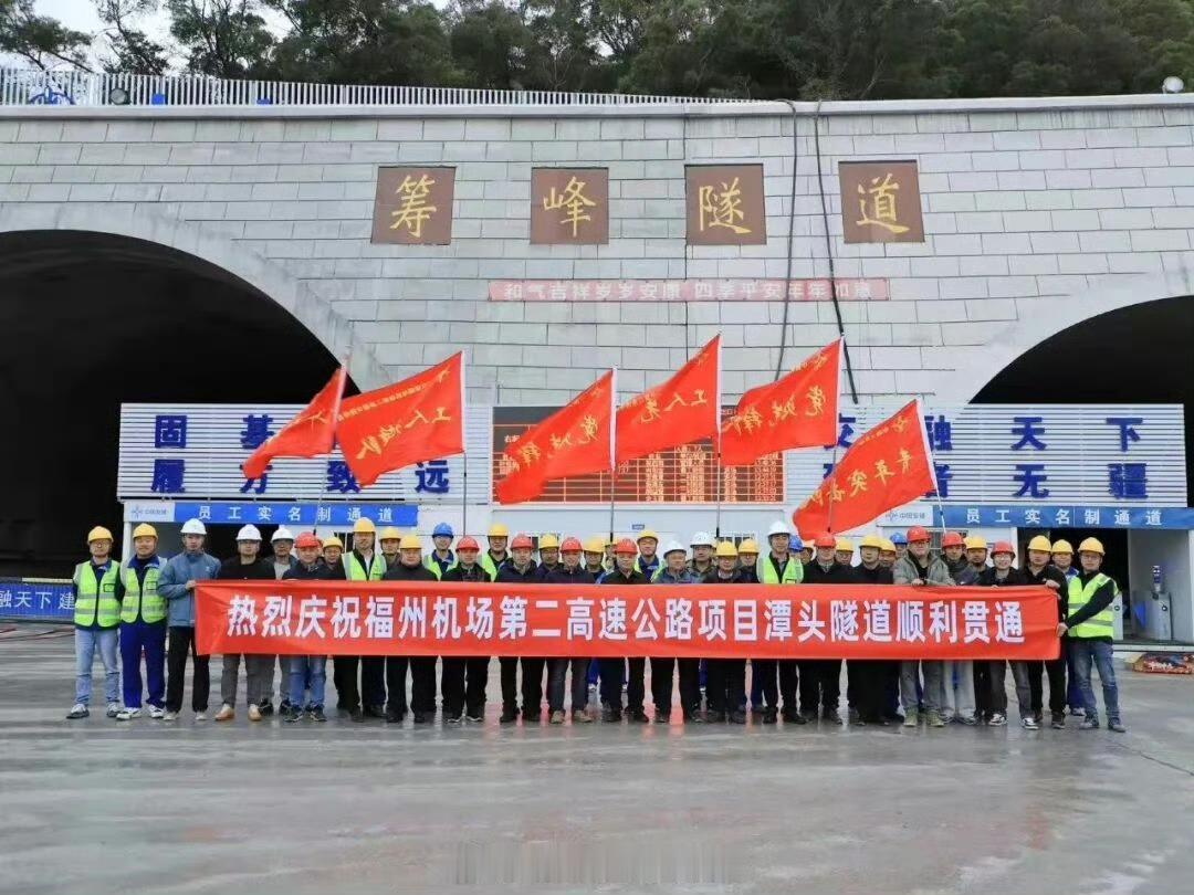 虎纠人讲福州 福州 胡州人讲福州 

福州机场第二高速公路项目控制性工程—筹峰隧