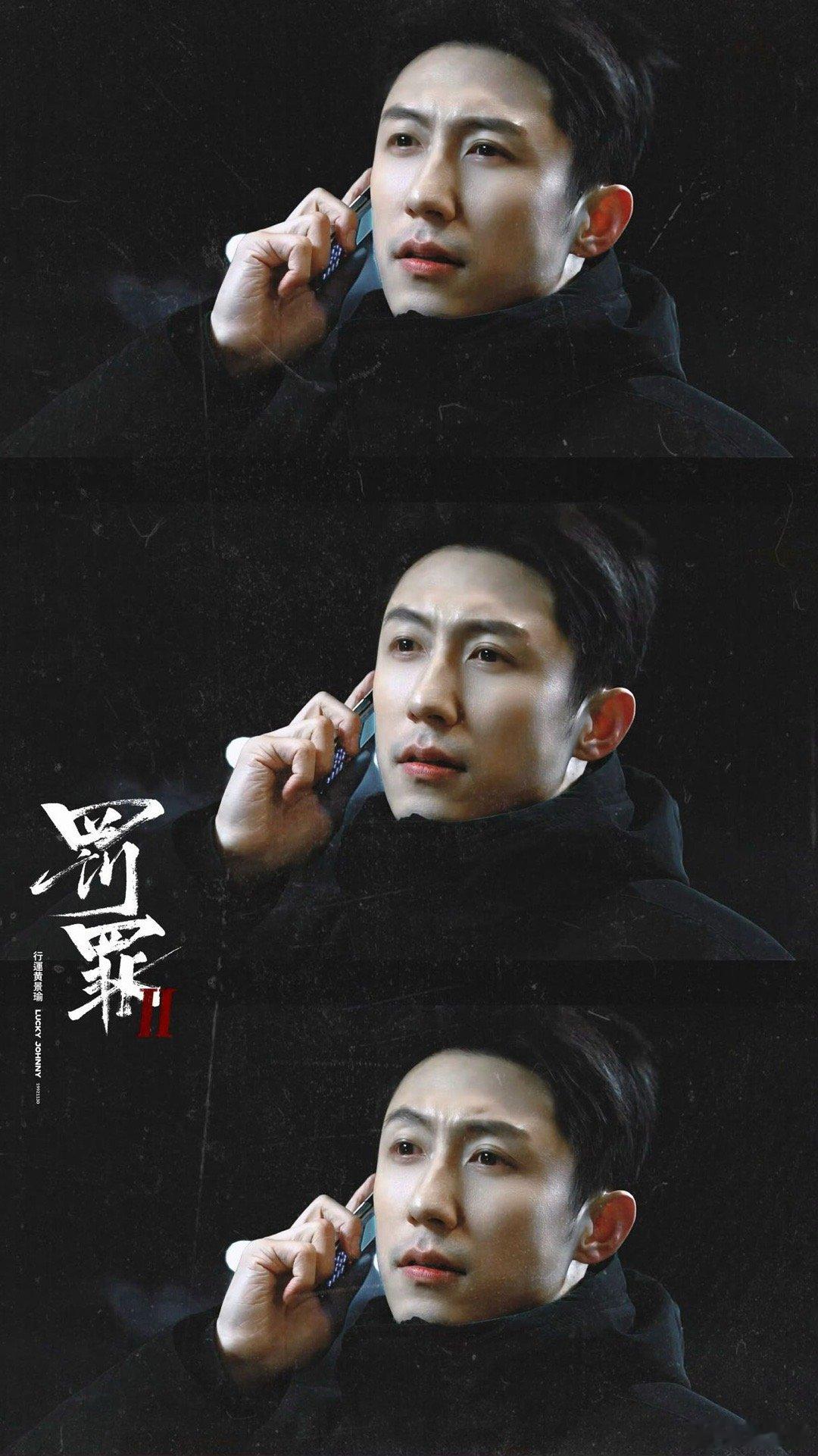 黄景瑜这个转身变脸好带感 啊啊啊黄景瑜是爽点制造机吧！葬礼上抬眼咬关震慑全场，跟