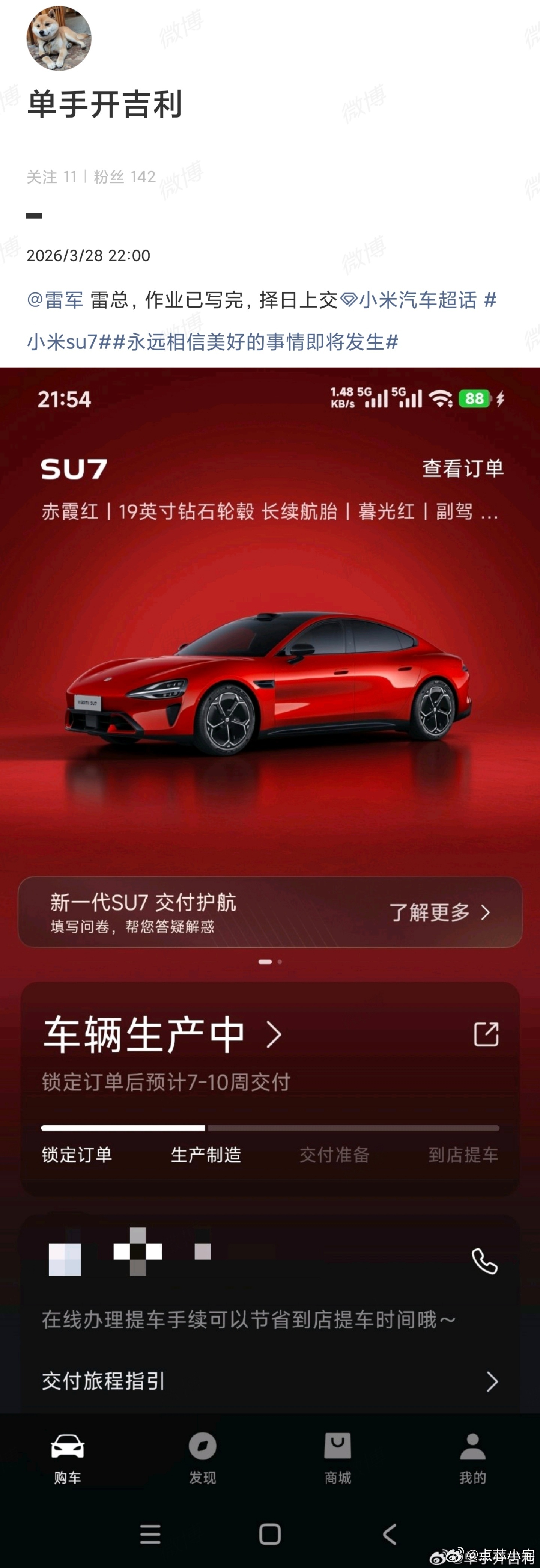 从“奥迪也不错”到“作业已写完”，雷总一句话成交，把小米SU7的用户互动玩明白了