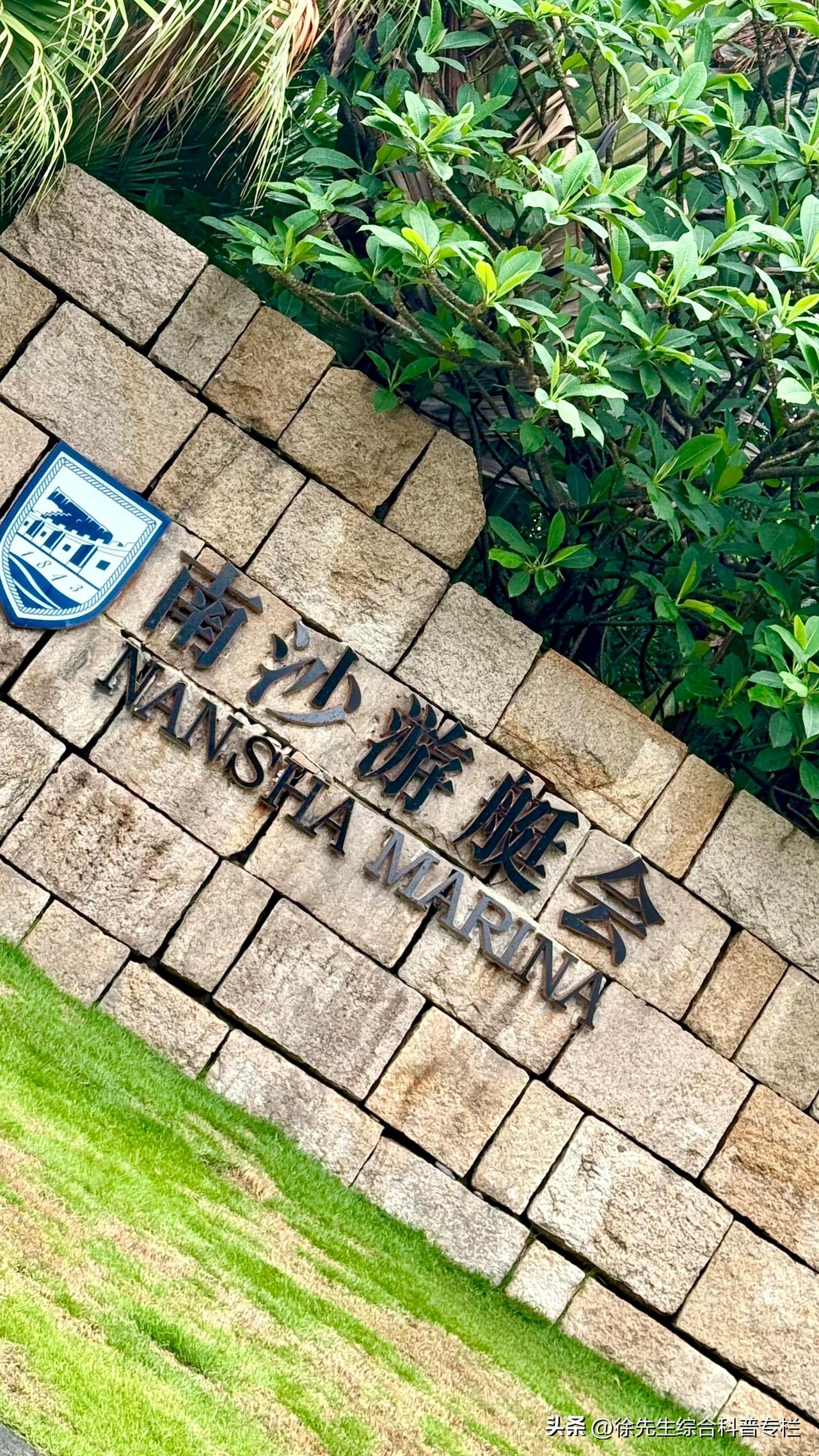 广东风情街游点｜欧陆风情×南沙港&游艇会
（盗用必究及法律責任）
广州南沙游艇×
