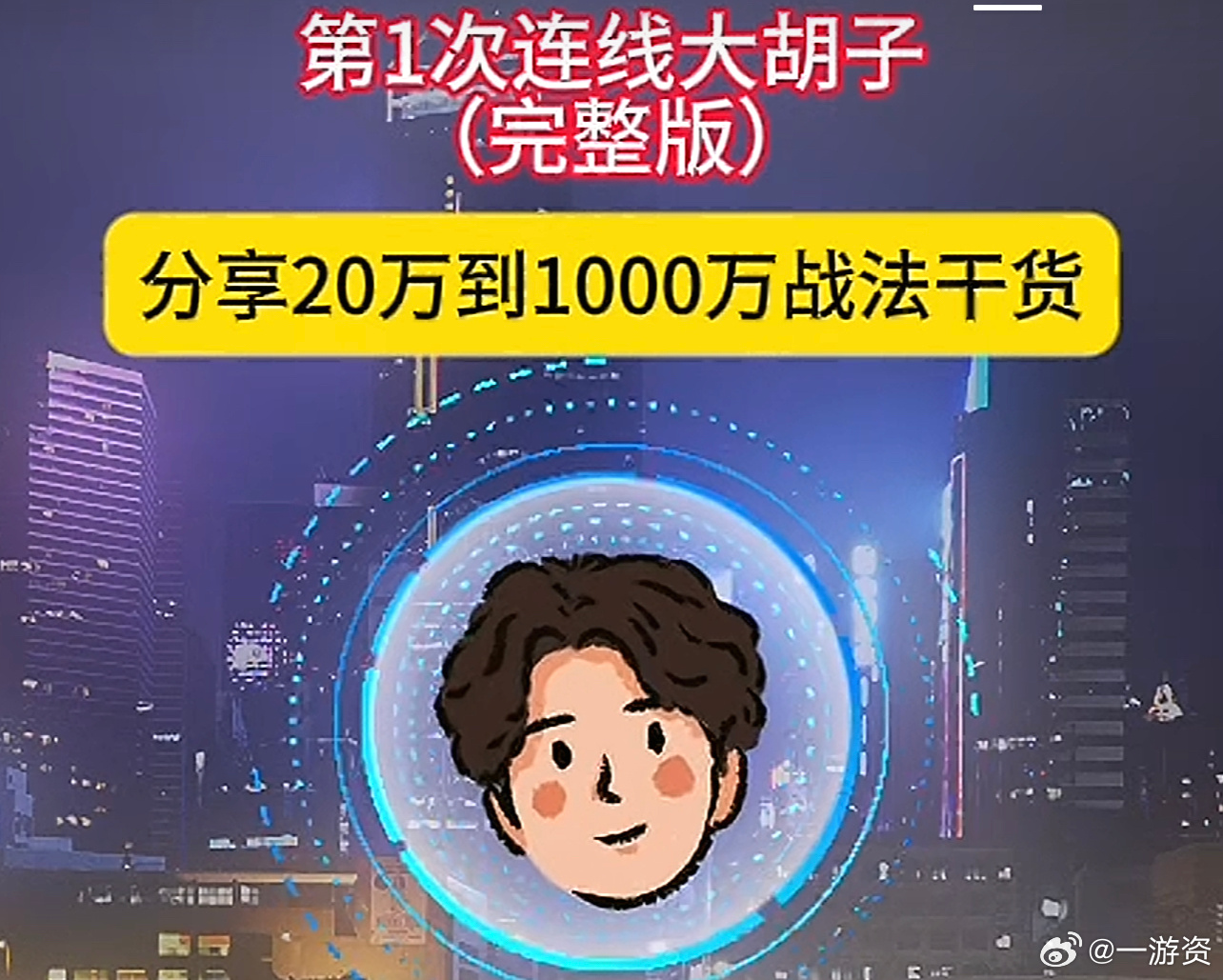 现在抖音有很多讲课的，乍一看都是干货，你看一个小时没一句靠谱的！ ​​​