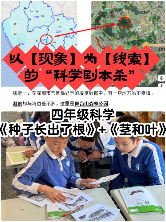 没有小孩哥能拒绝“破案”游戏