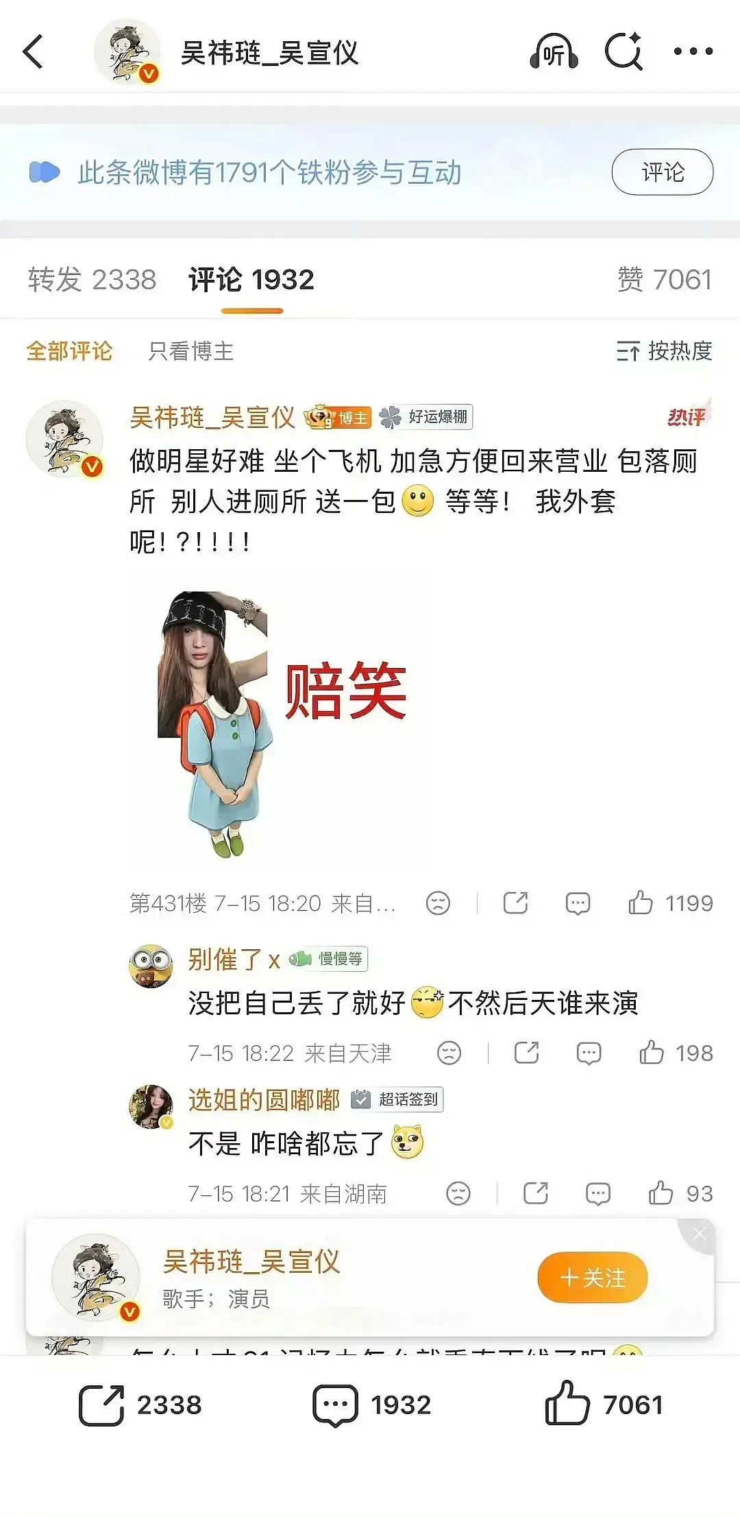 吴宣仪她真的好爱训粉啊 