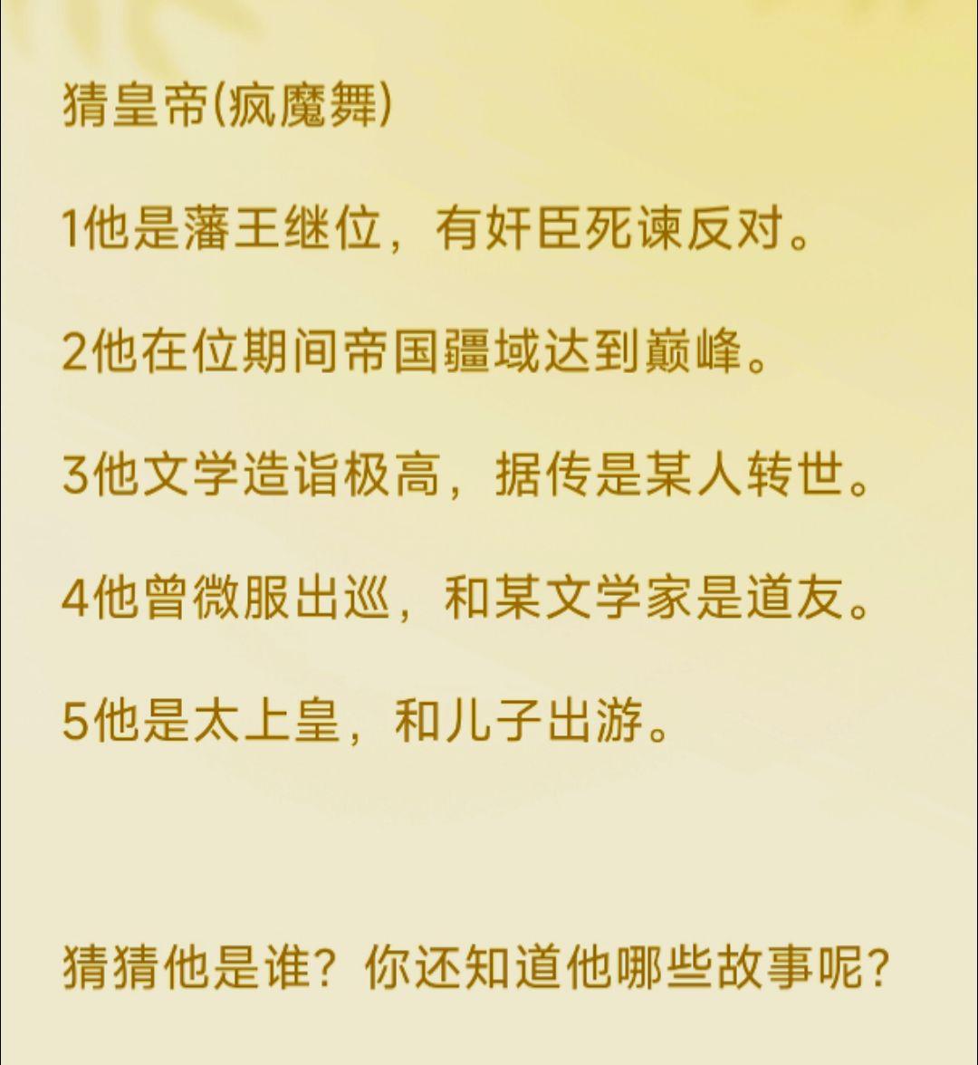 猜猜他是谁？感谢 投稿
