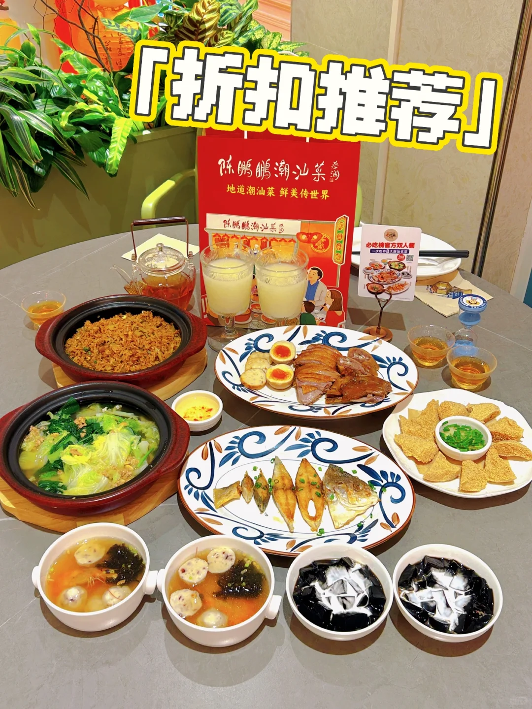 深圳南山📍168r吃齐八大潮汕名菜🤩