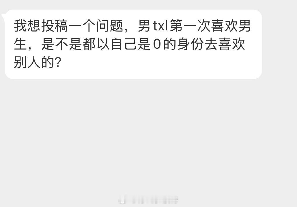 情感树洞 是吗？？？ 