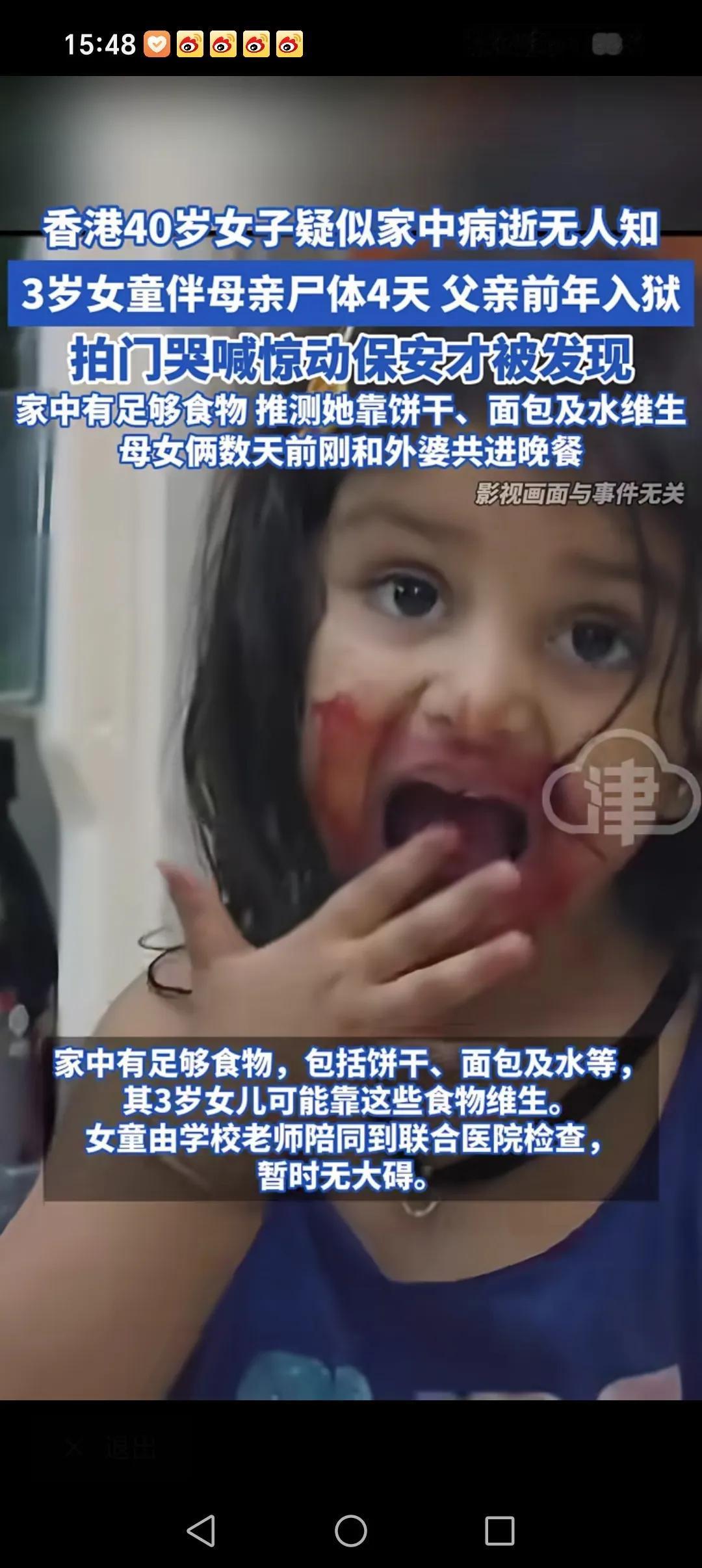 泪奔！可怜的孩子，妈妈去世4天了，孩子都不知道，依然依偎在妈妈怀里，知道孩子拍门