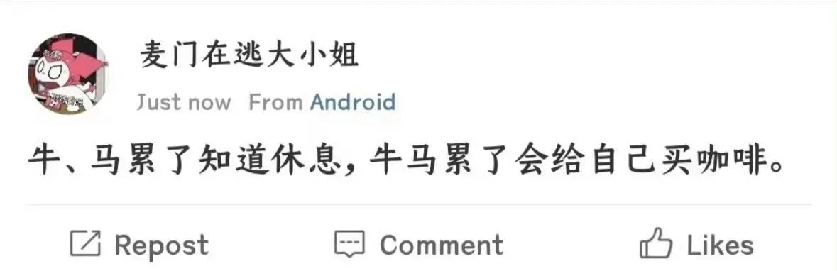 说的是我吧[泪奔]