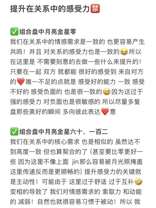 如何提升在关系中的感受力🈲