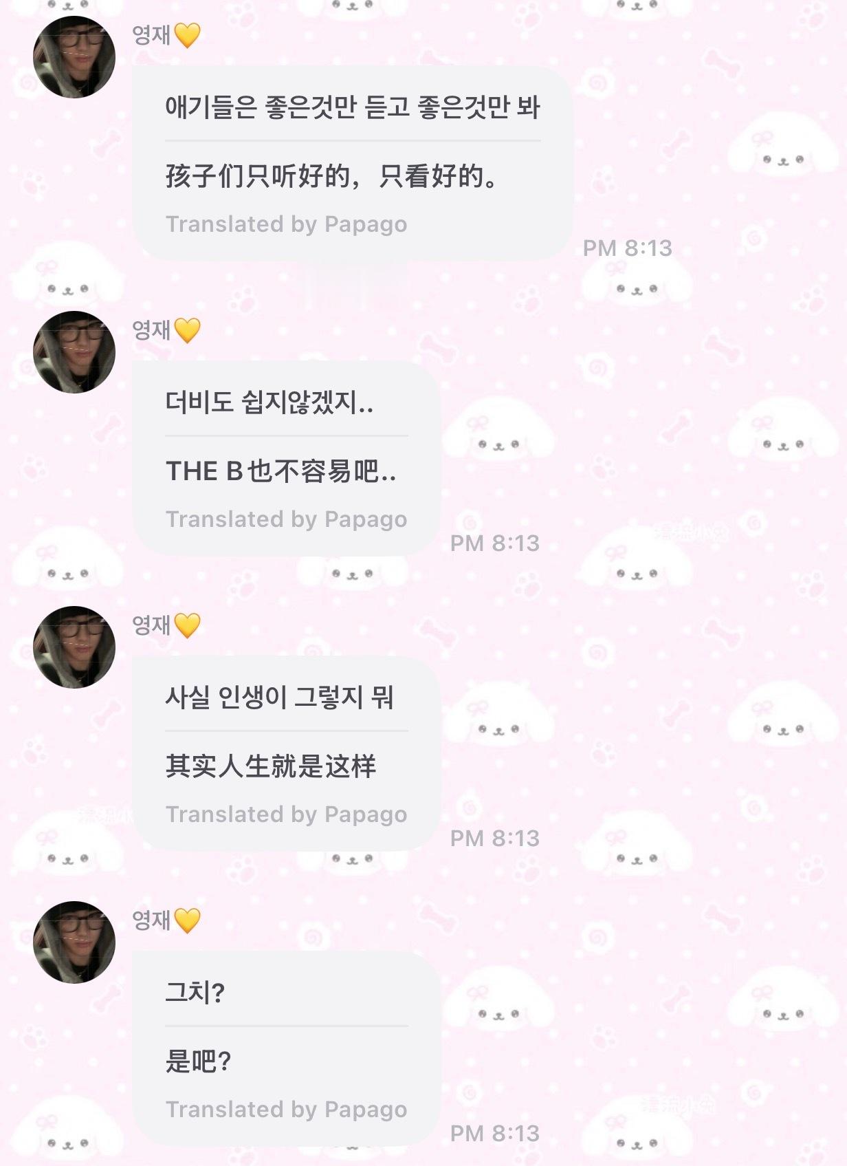 欧巴呀我好想哭