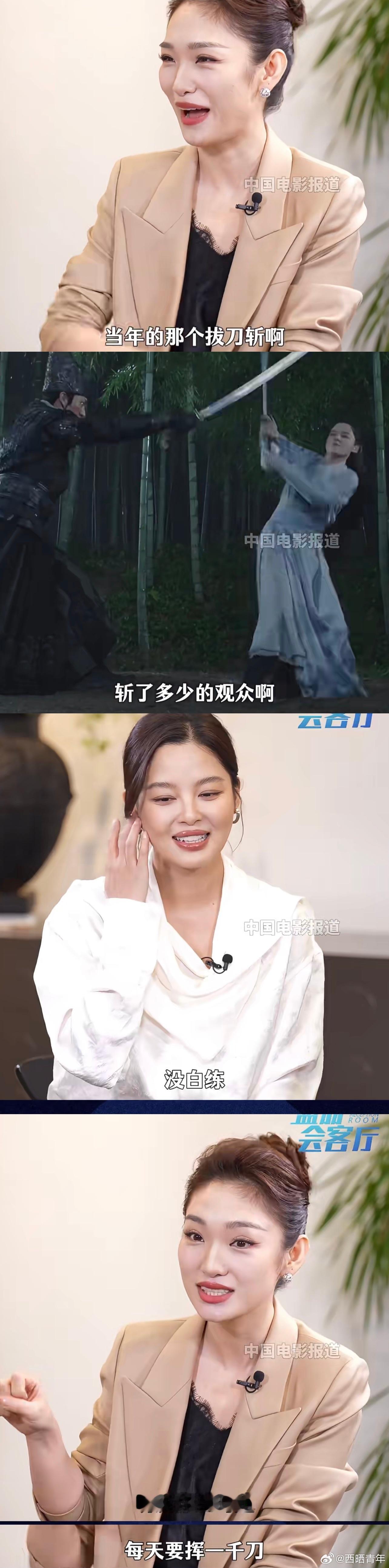 辛芷蕾《绣春刀2》“拔刀斩”的背后： ​​​