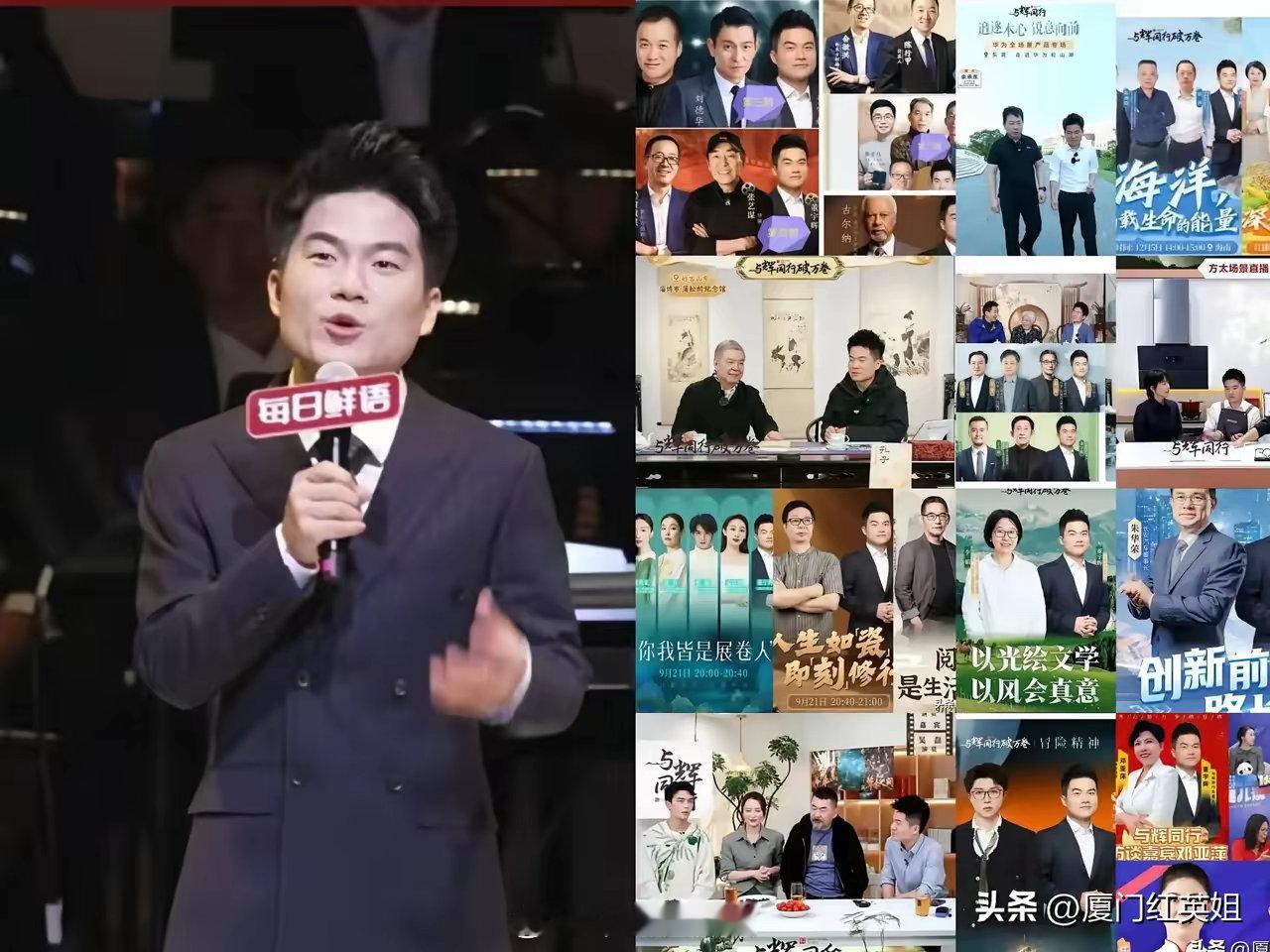 董宇辉太有心了，居然在音乐会的第50分钟的节点上，让2024年所有参加过《与辉同