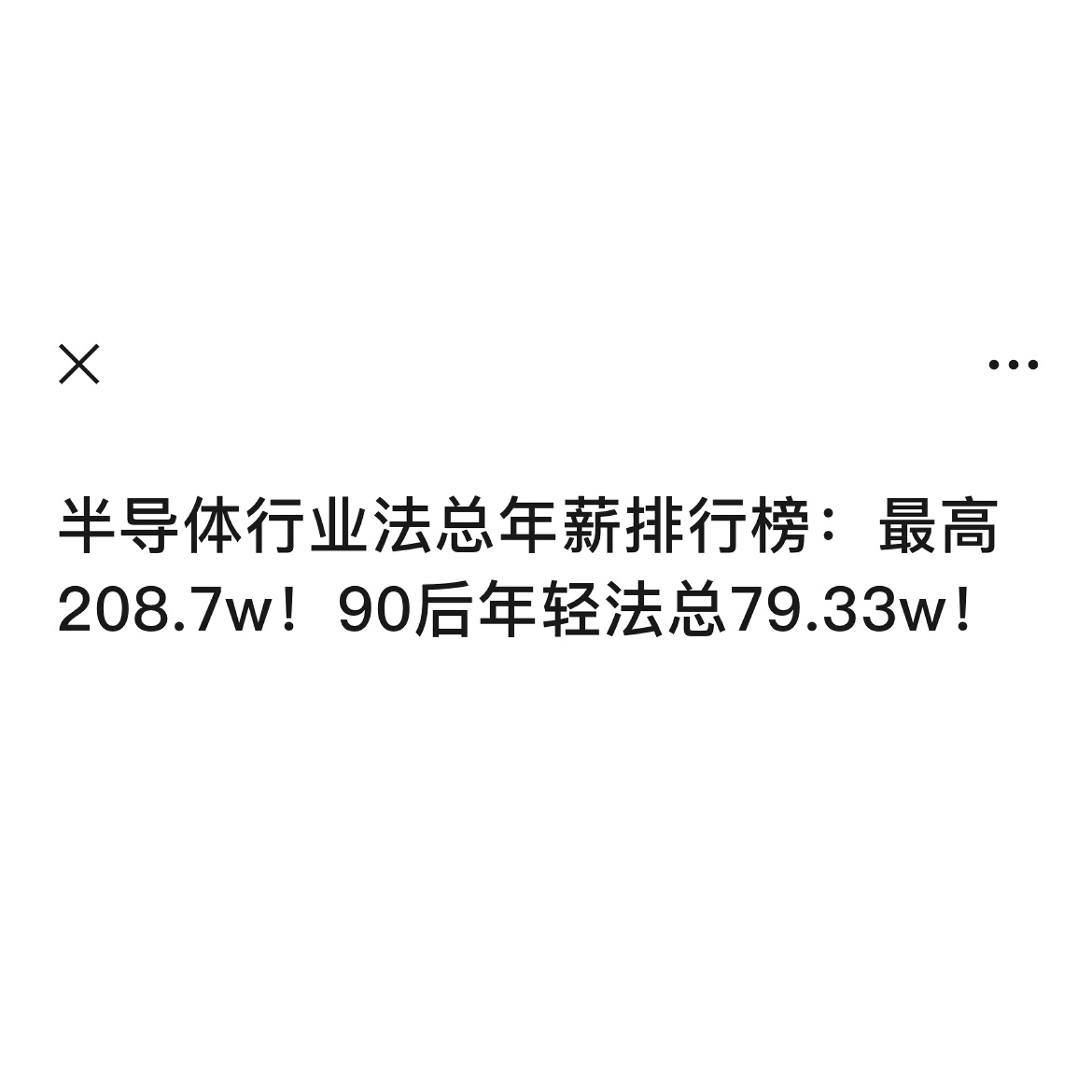 估低了 ​​​