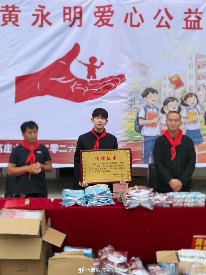 小黄豆六一捐款小黄豆六一给农村孩子捐款  单眼皮的小黄豆六一给农村的孩子们捐款了