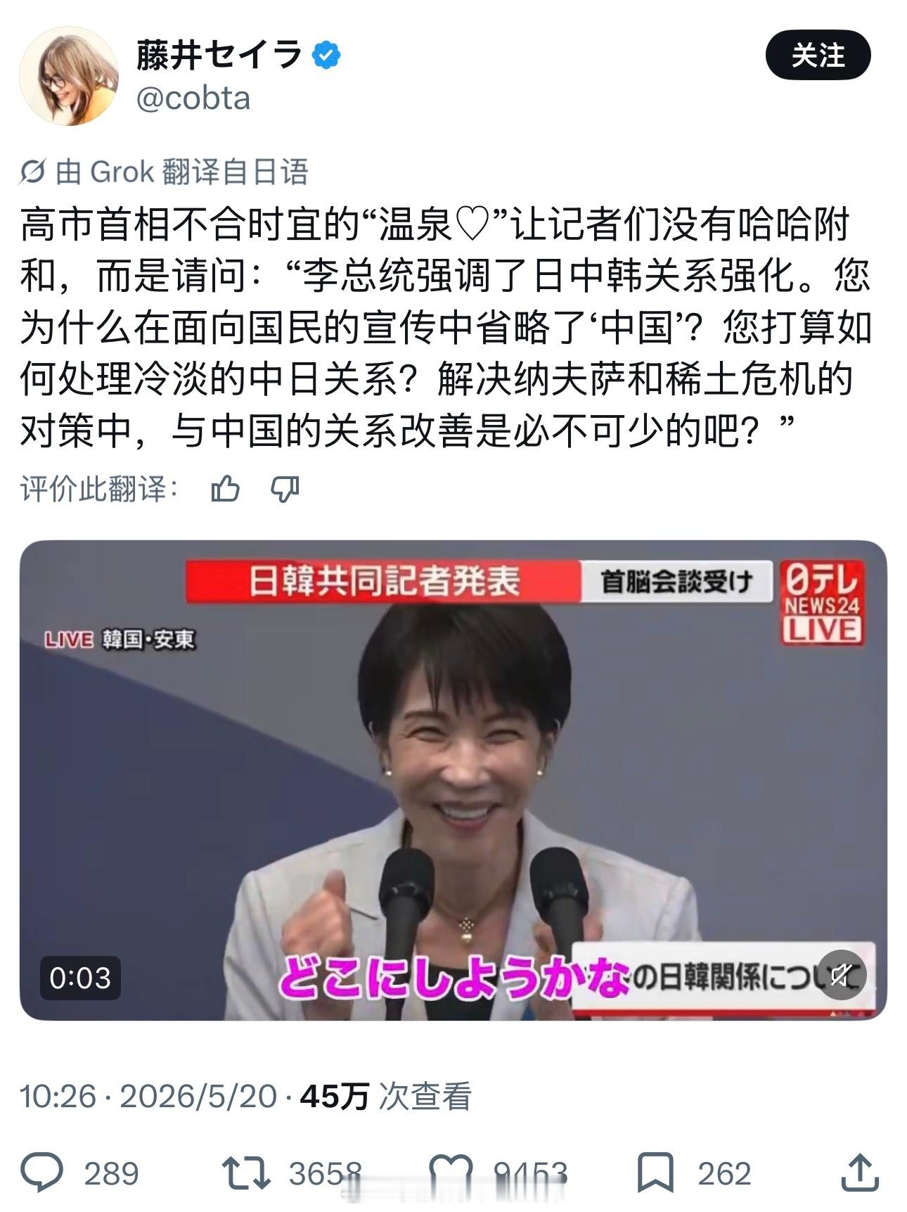 日本网民对高市早苗不谈中日关系表示不满！日本人都受不了了，高市早苗还在赢呢除了日