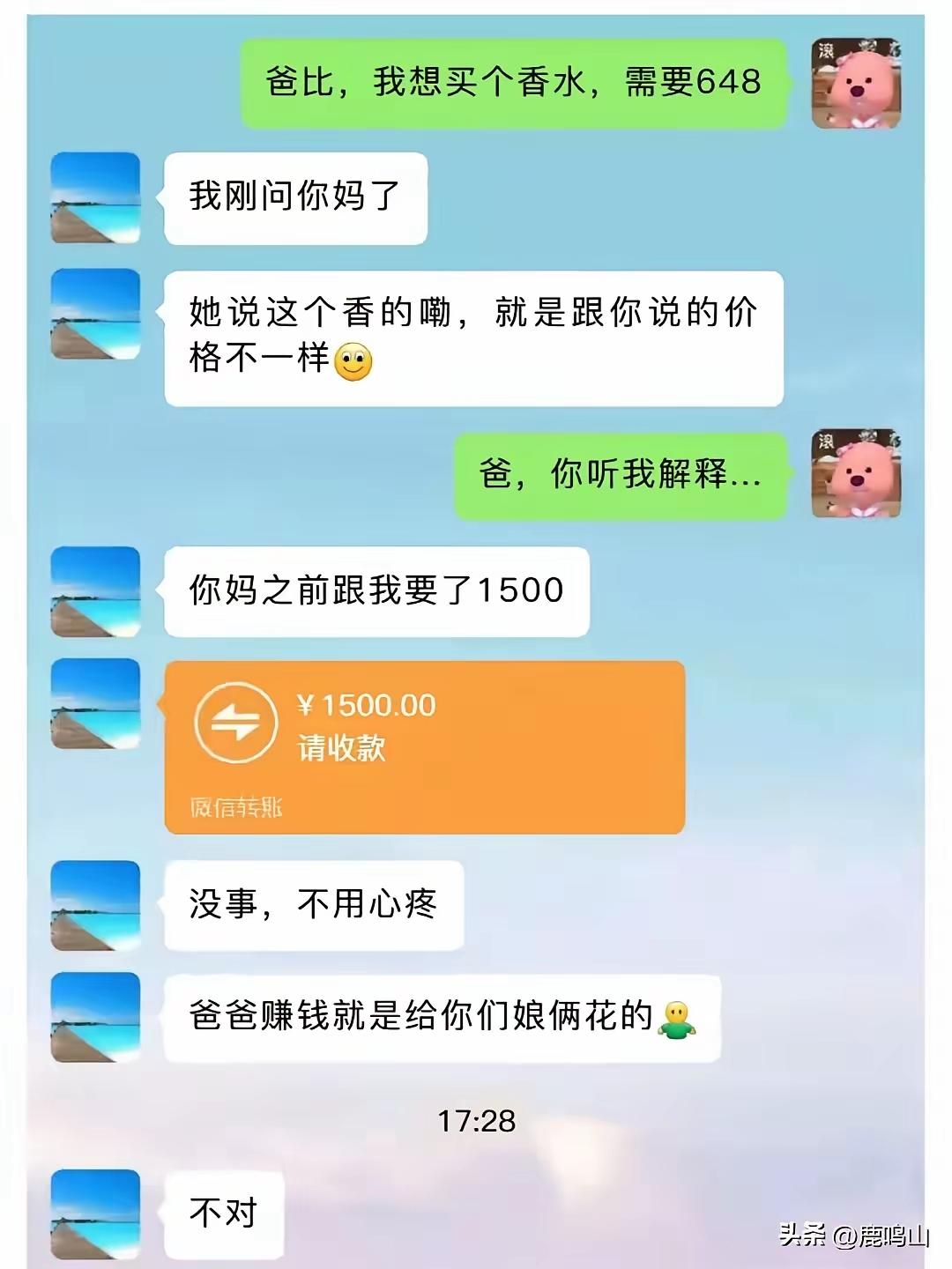 瞬间心疼你老爸三秒钟[泪奔]