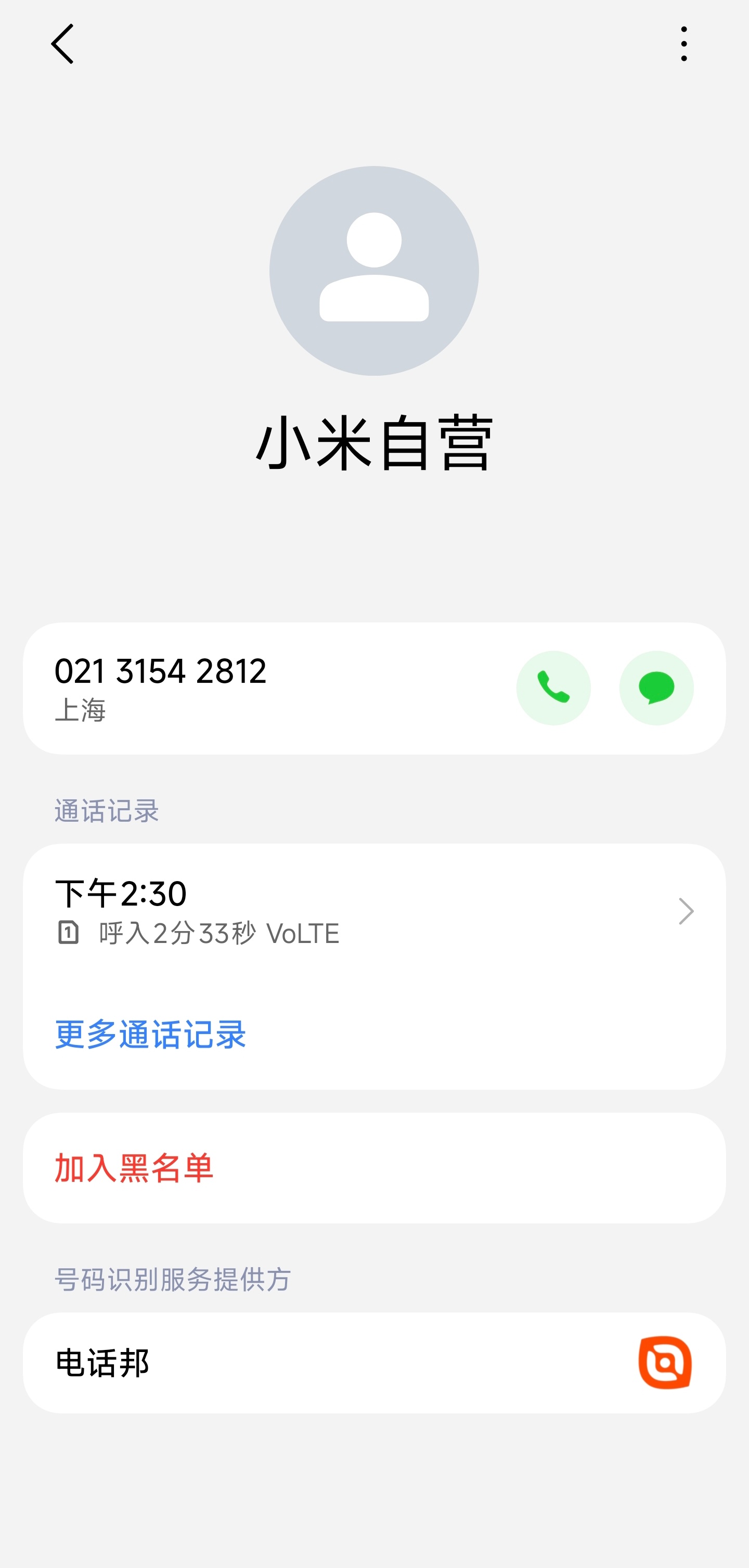 下午小米的全屋定制给我的电话，问我装修要不要考虑米家全屋定制。不知道他们哪儿来的