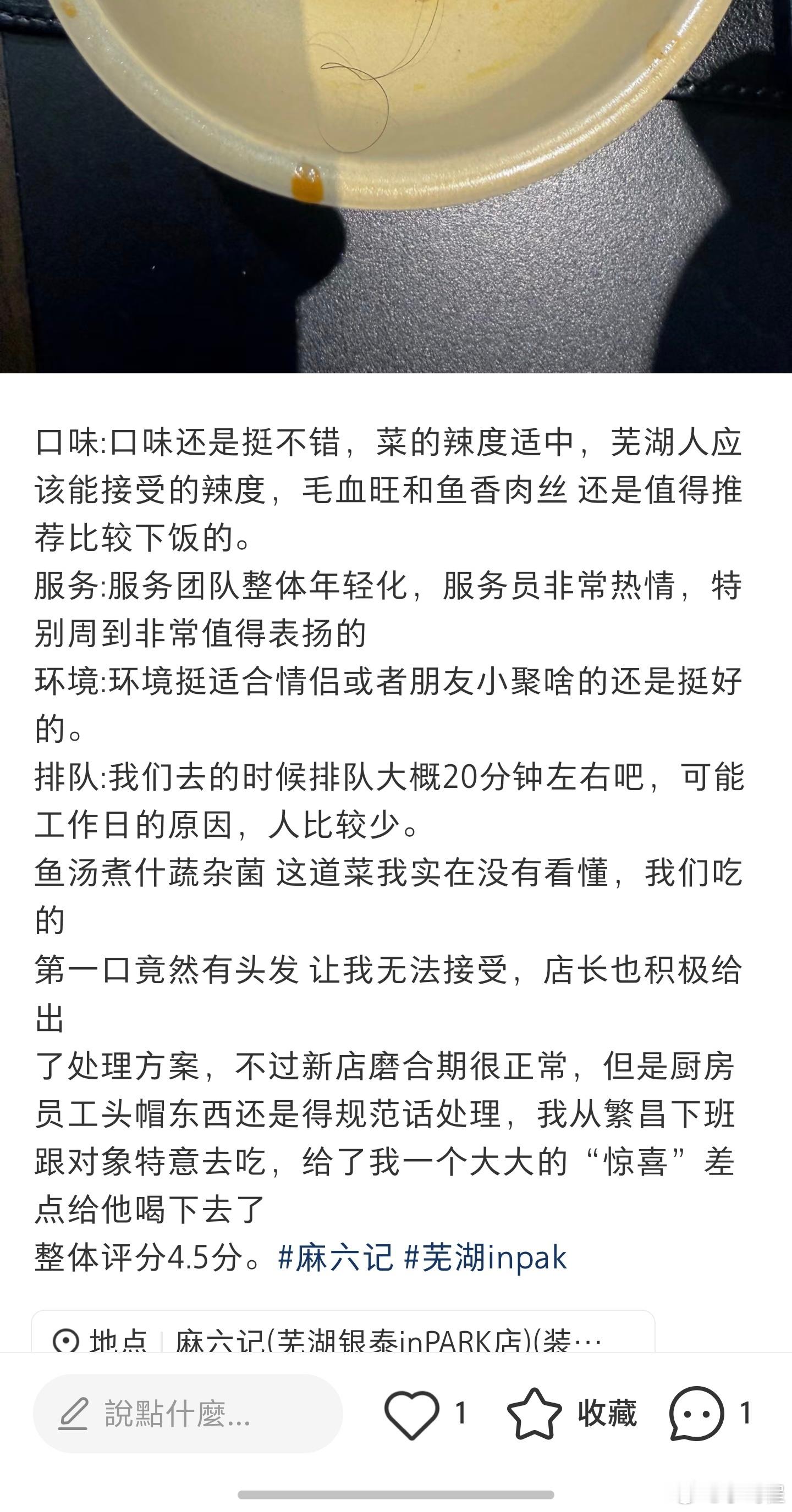 誰知道是不是你自己的頭髮，小 黑 子。 