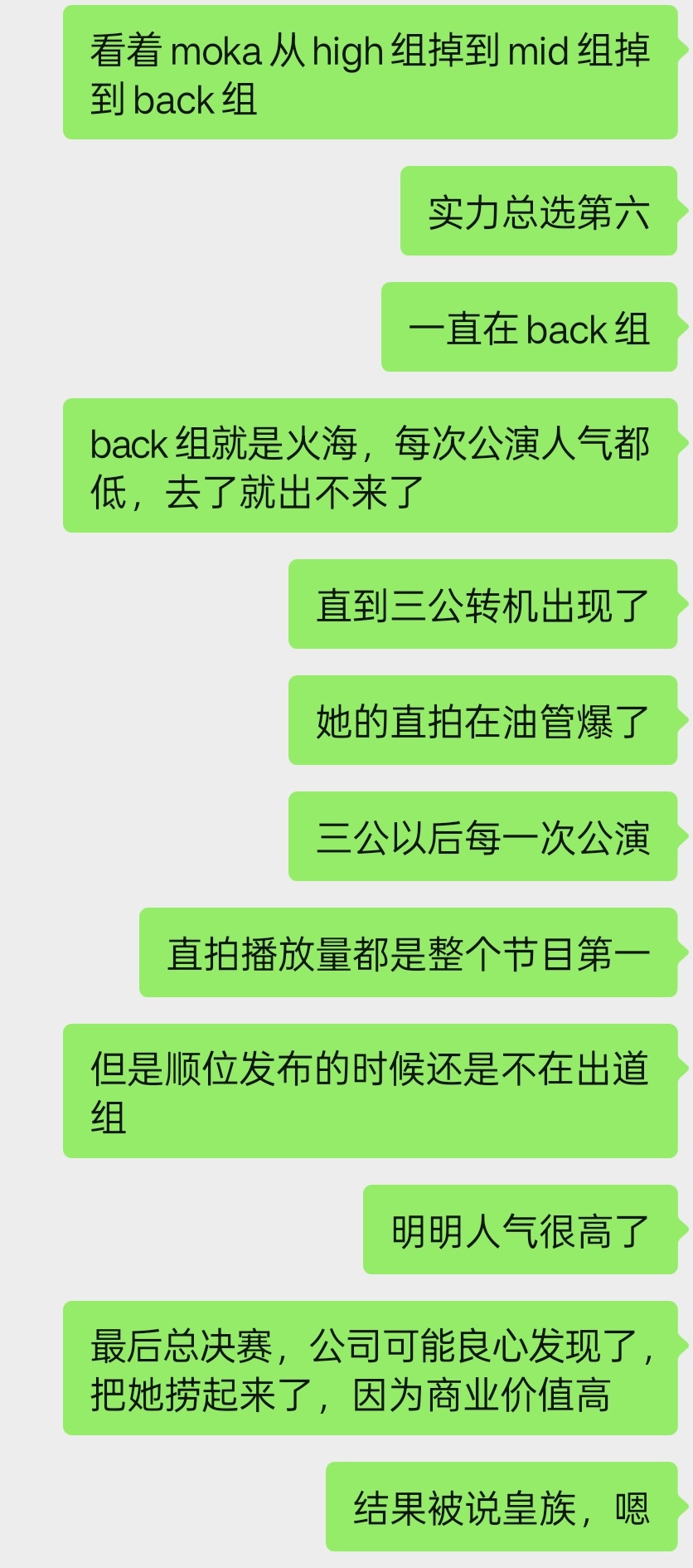 其实摩儿不仅是礼直一，更是润直一。。。我真的不是岁月史书 