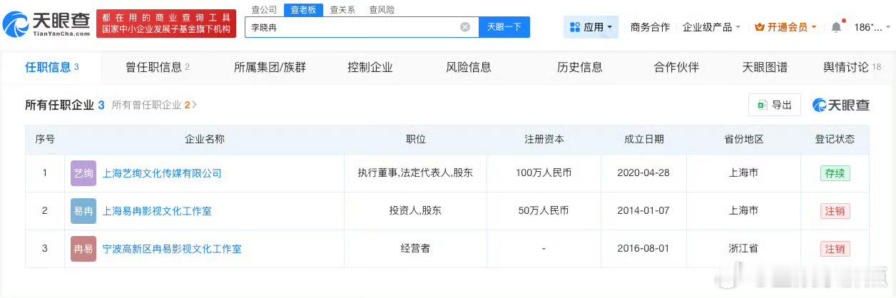 今日份娱乐圈小知识📌李小冉本名李晓冉 颜值依旧能打，坐等乘风2026精彩表现～