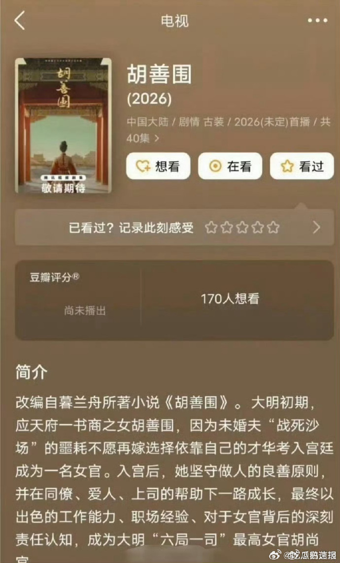 网传 孟子义陈哲远或将出演胡善围 ，两人自带流量与演技，加盟《胡善围》，有望打造
