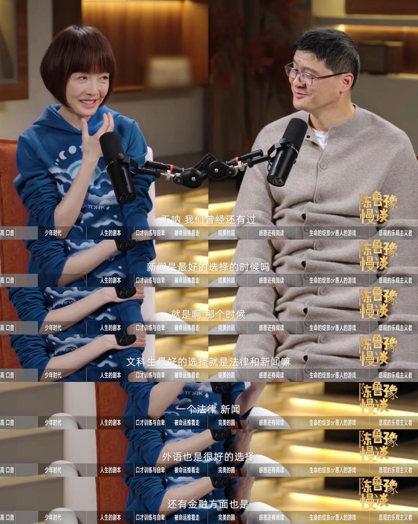 鲁豫首次对谈罗翔鲁豫罗翔劝学文的各位不要着急鲁豫与罗翔梦幻联动对谈！罗翔分享求学