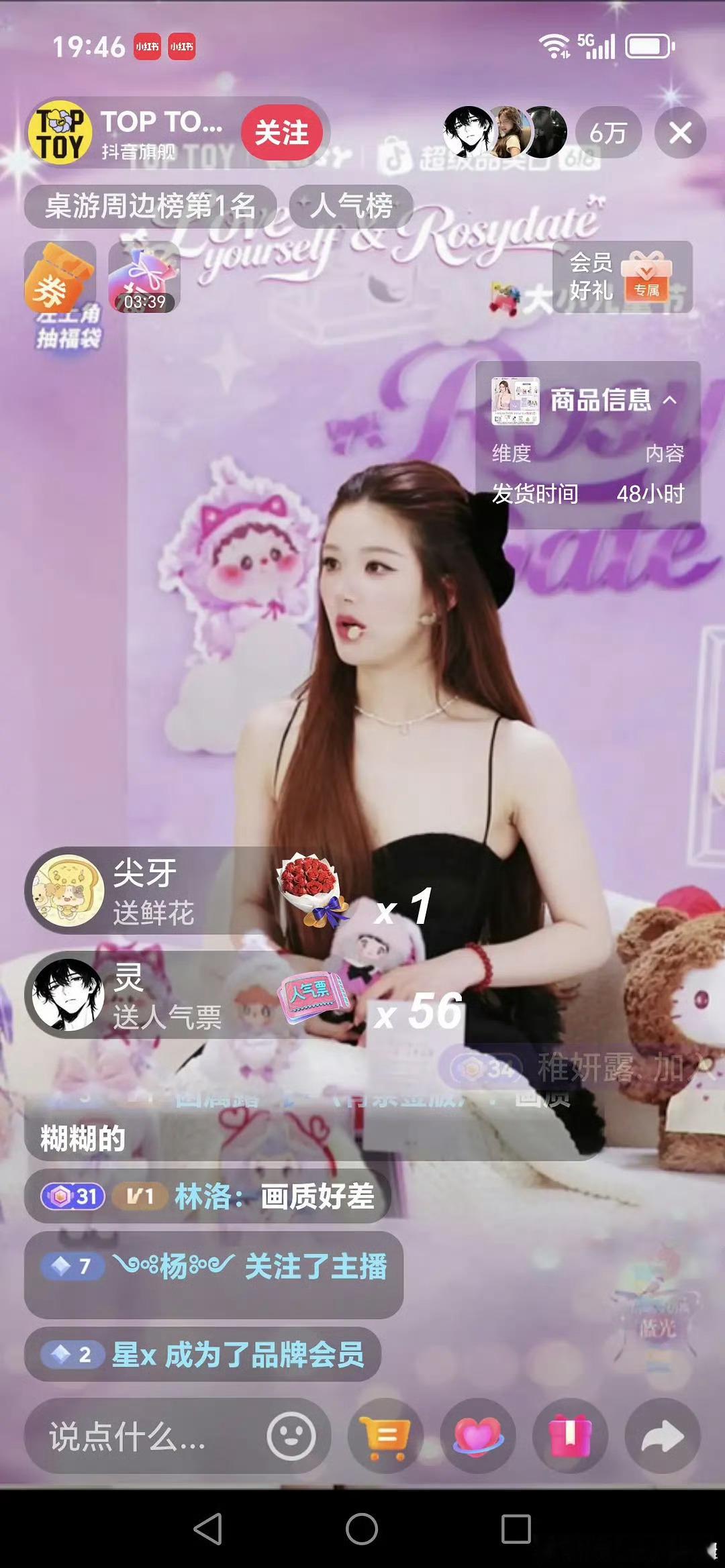赵露思直播造型🈶️，怎么变成这样了 