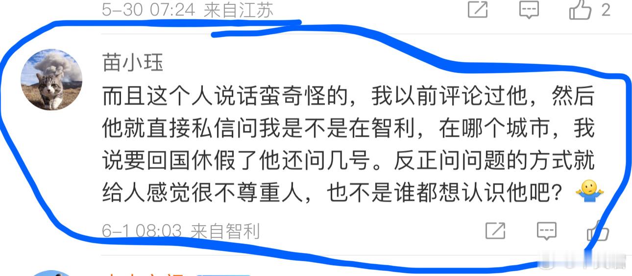 这个人很奇怪，在网络留言说我冒犯她。于是，我翻看了一下5年前跟她的私信，整个对话