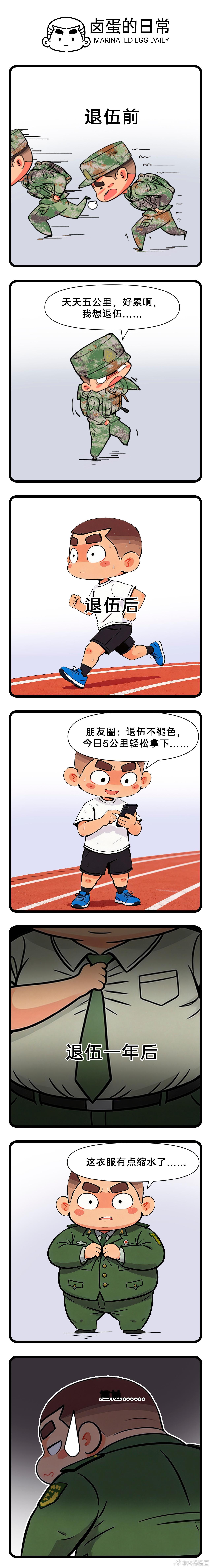 退伍的普遍三定律，太真实了… 