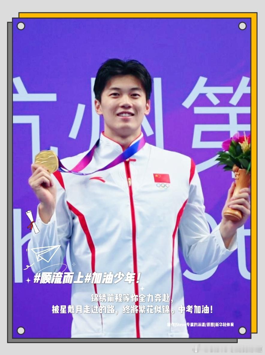 持将五色笔🖊️夺取锦标名‌！锦绣前程等你全力奔赴，披星戴月走过的路，终将繁花似