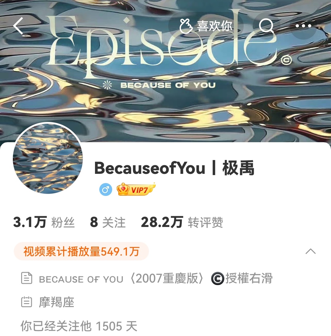 我好想你boy。 ​​​