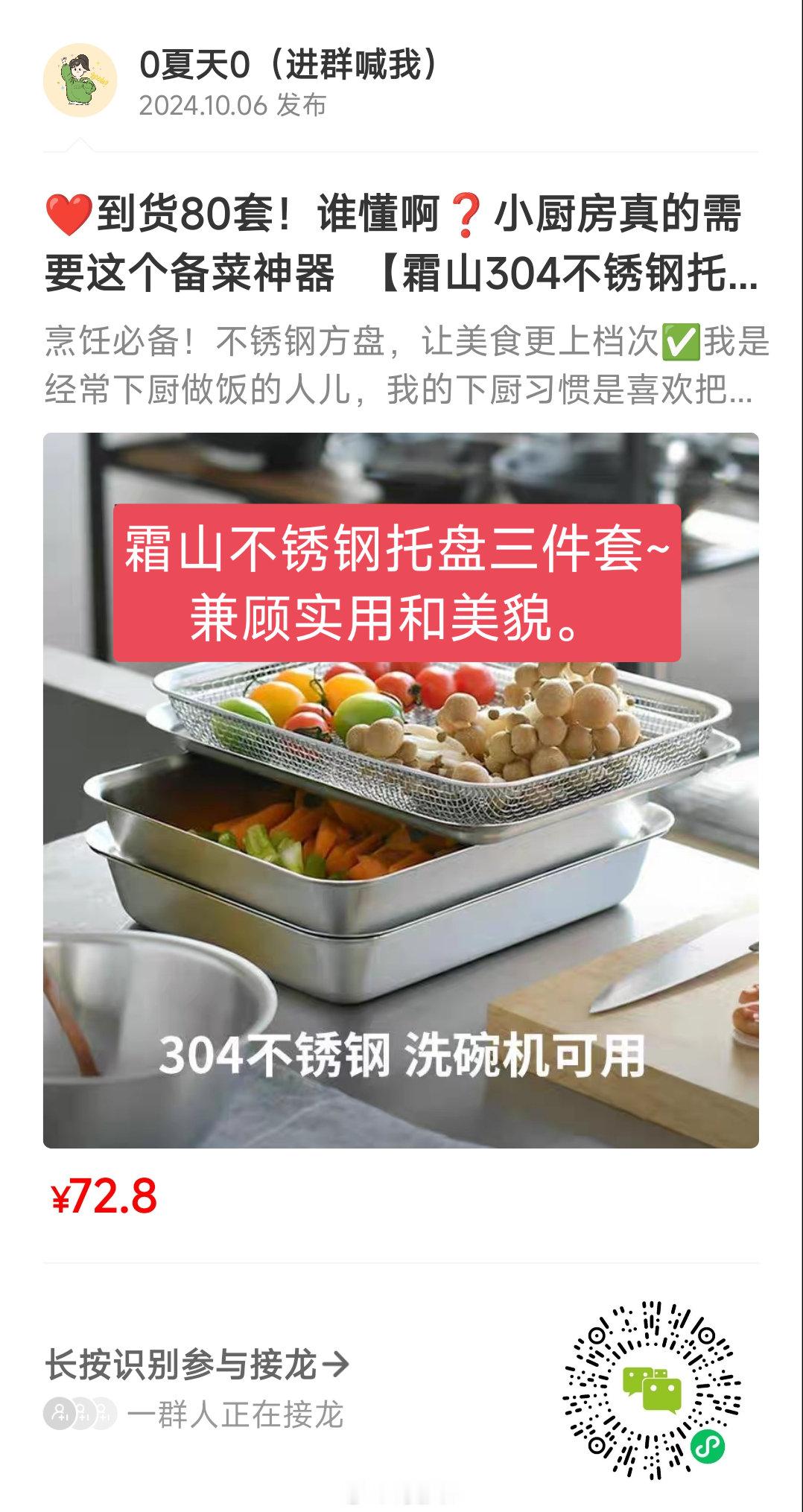 ①霜山不锈钢三件套~④文旦柚，甜中带微微酸，很爽口，需要辞水，可久放慢慢吃~⑥爆