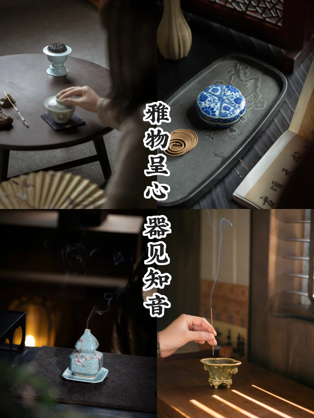 赠雅士｜最懂案头心