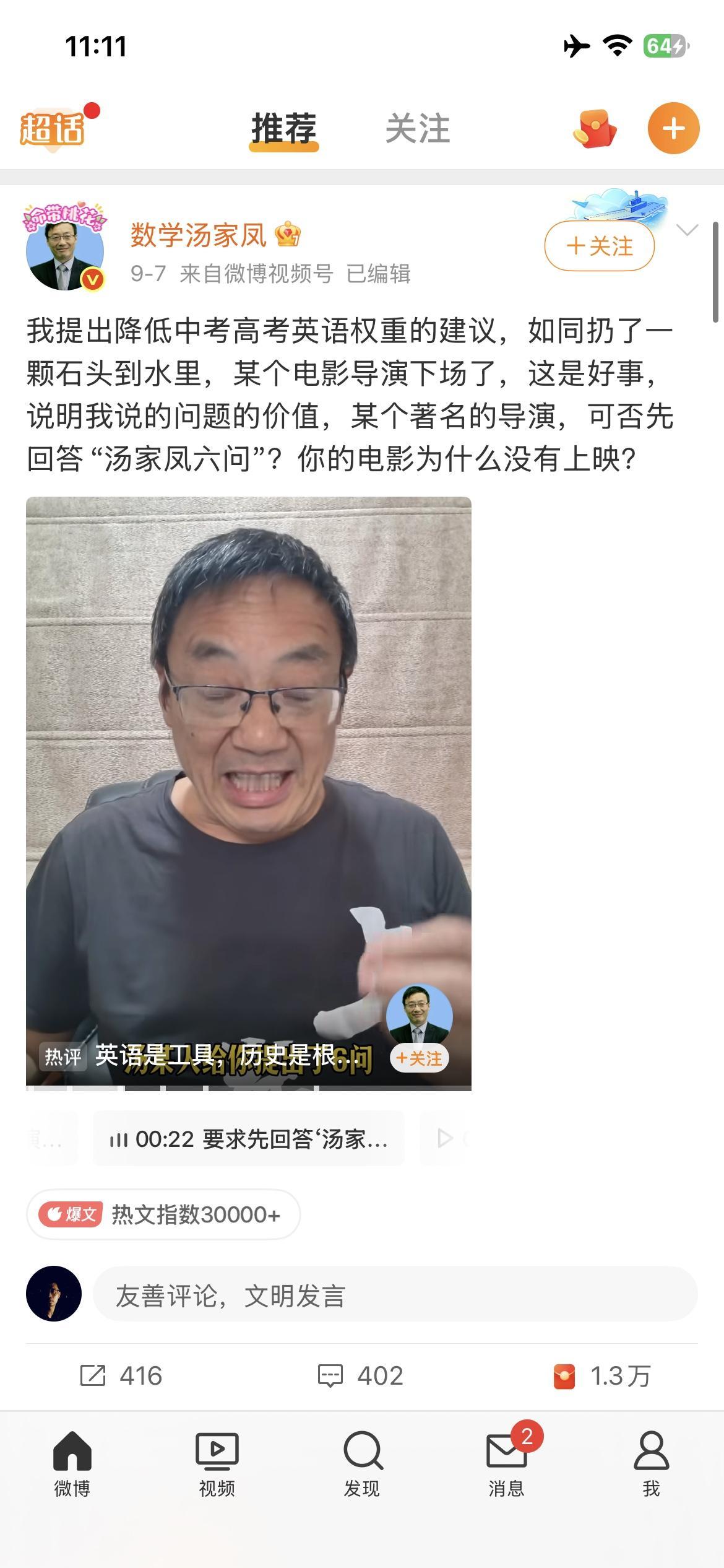 舆论场上为什么都是一帮“老登”爆火？
年轻人都在评论区，还是在娱乐区？
中高考英