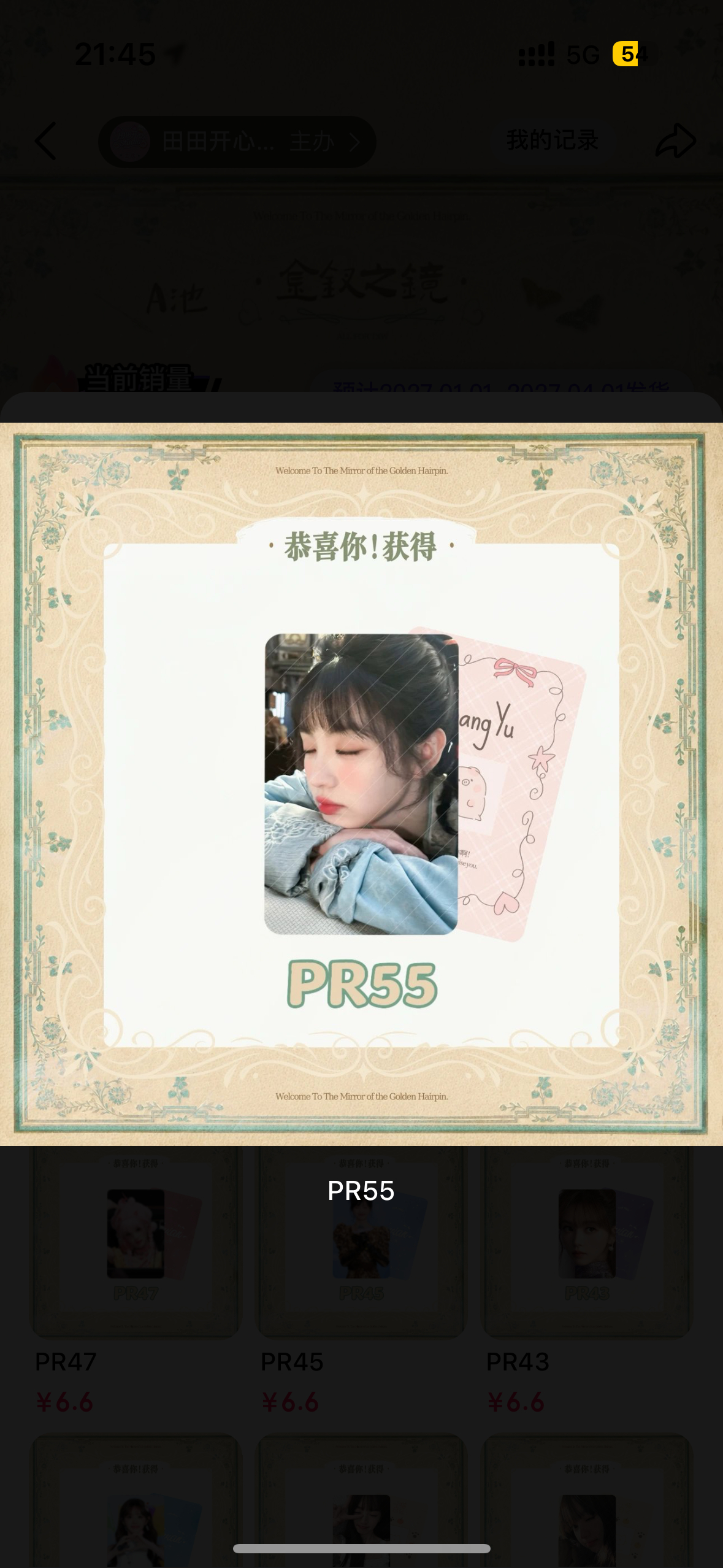 想要这两张有没有人有复数[馋嘴] ​​​