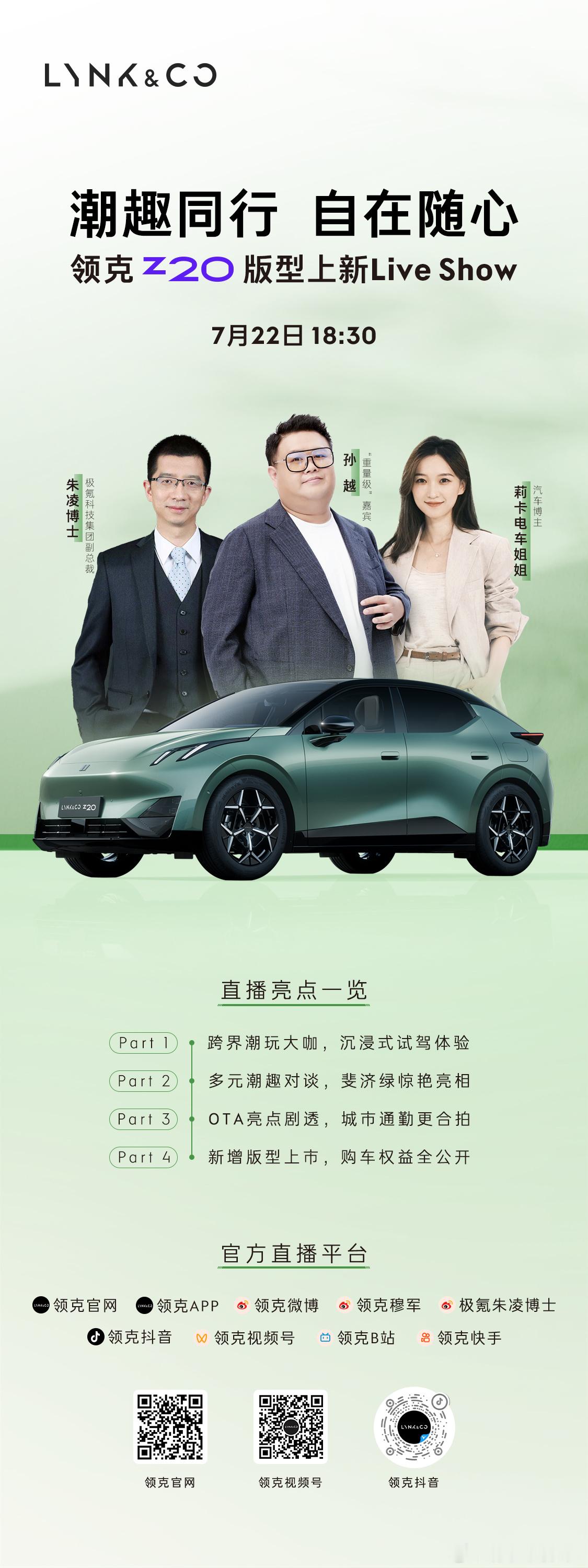 候场中，马上带小伙伴们一起见孙越老师，给大家揭晓重磅惊喜！倒计时两分钟，18:3