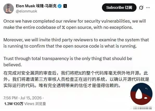马斯克把整个x平台，
的源代码给开源啦！
开源盛世啊！