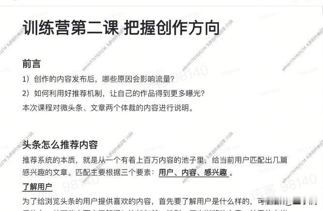 想被平台推荐？我亲眼见证了一个“冷门”赛道的爆发力！

你知道吗？我无意刷到个教