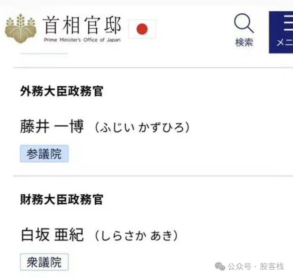 1 最近有个非常炸裂的新闻，日本的新的财务部大臣政务官，是之前银座的妈妈桑，从业