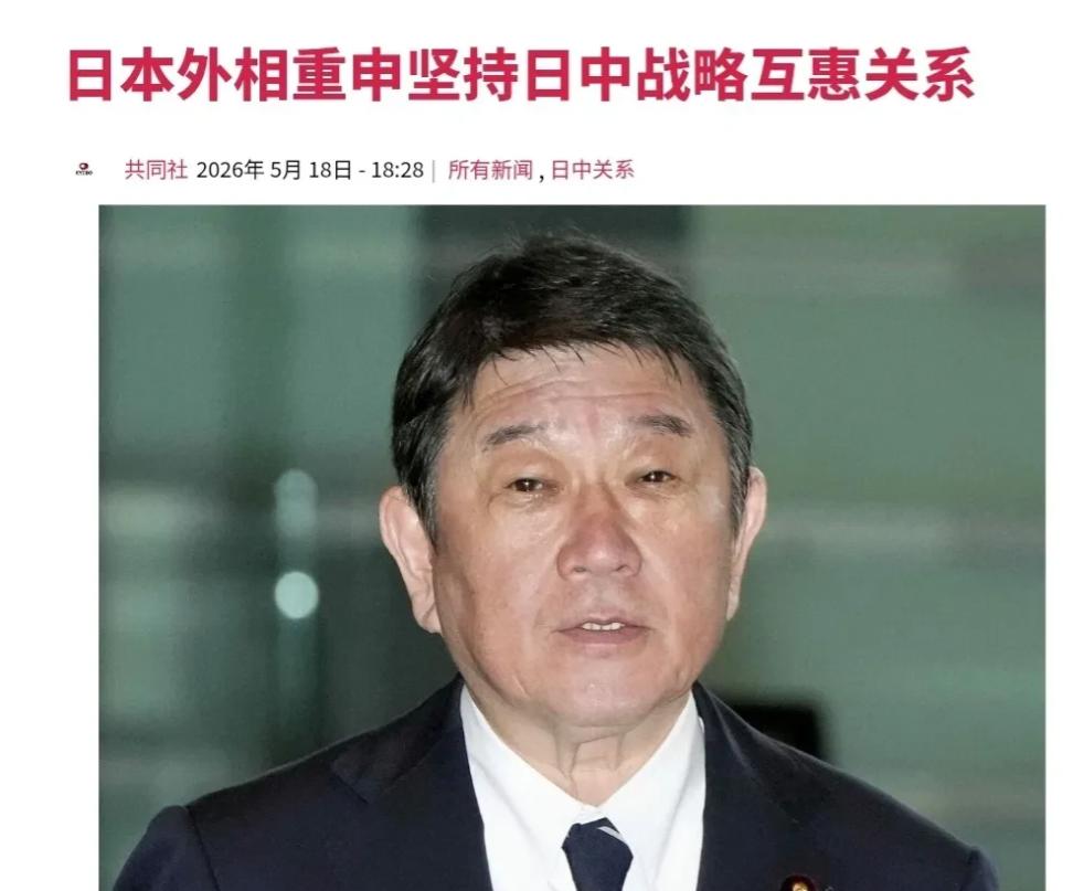 日本突然朝我们喊话了，话还说得挺软。

日本外相茂木敏充 5 月 18 日出席参