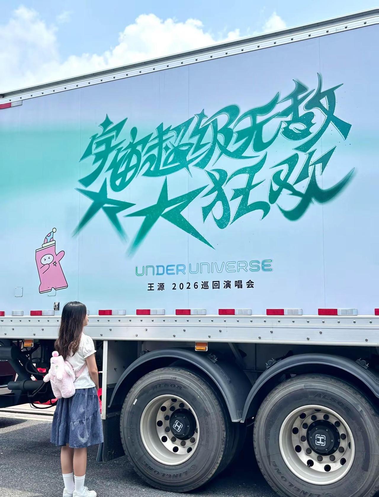 大大婚车已就位😌💍 王源 宇宙超级无敌大大狂欢 王源长沙 王源王源王源王源王
