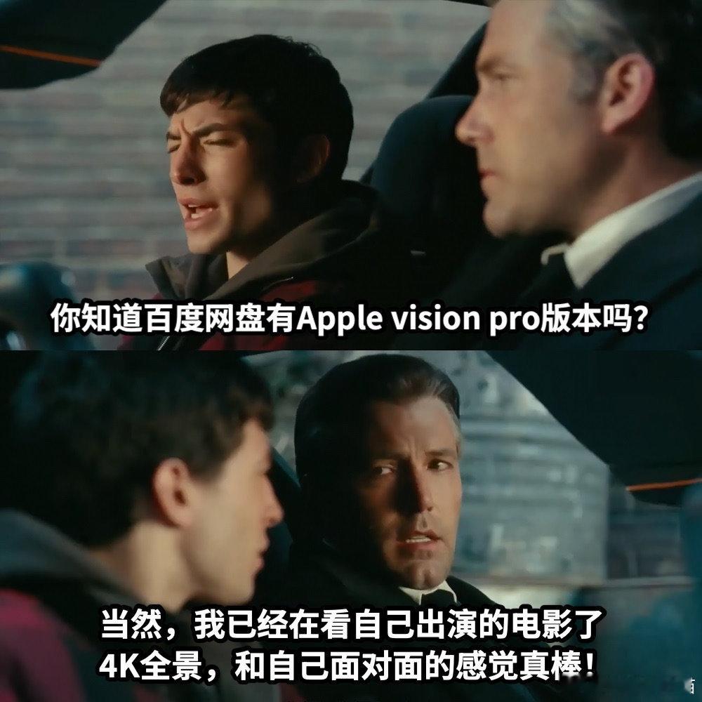 #百度网盘官宣登陆VisionPro#这不堪比私人影院吗！#VisionPro盘
