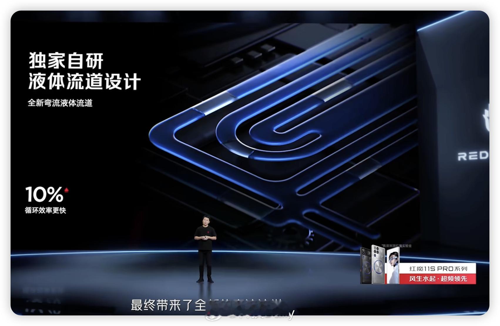 散热看红魔，红魔11SPro，驭风4.0，超静音，还防水，高转速电机24000r