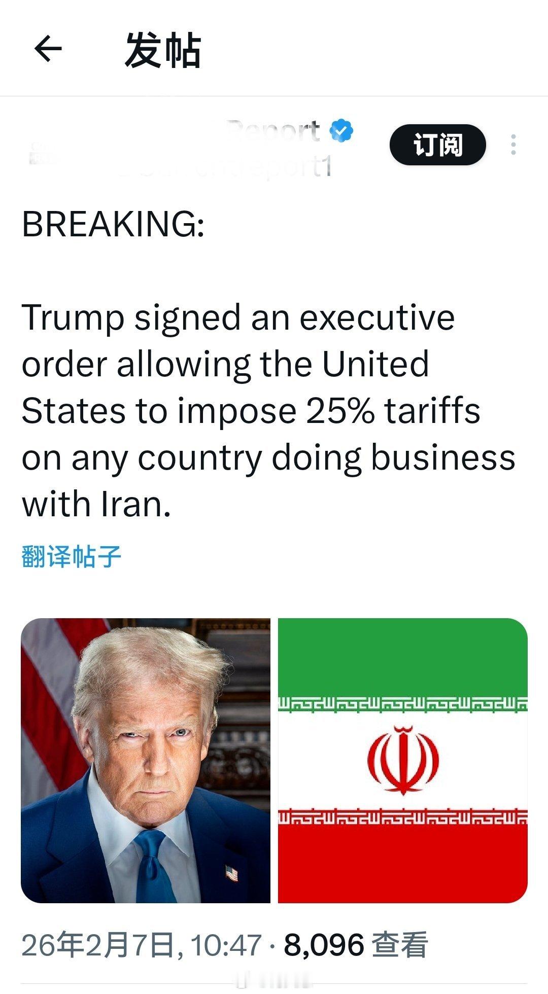 意思是，不想继续谈了？突发消息：特朗普签署了一项行政命令，允许美国对与伊朗有贸易