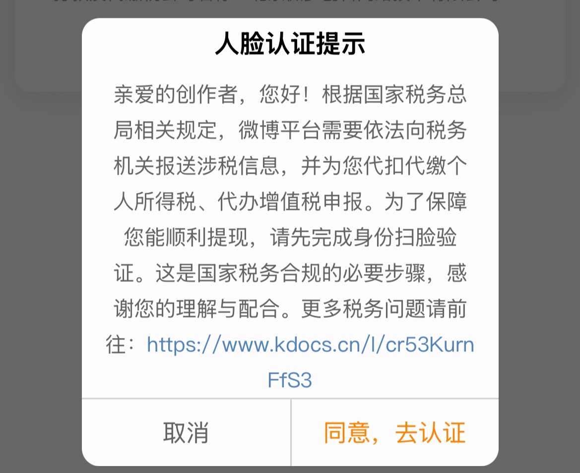 扣了1.06% 还要交嘛