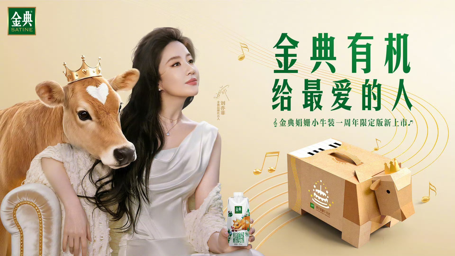 刘亦菲刘诗诗 代言走过路过千万不要错过，各位看客们六一儿童节快乐！顺便给我家广告